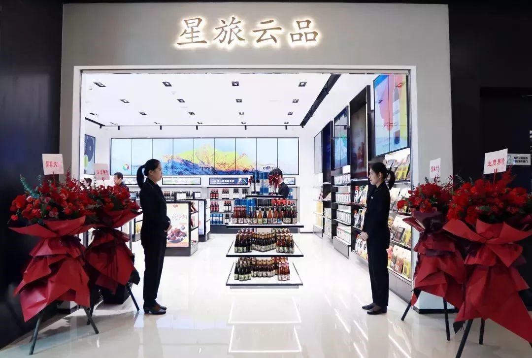 扶貧攻堅，三亞國際免稅城“星旅云品”全新亮相