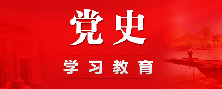 黨史學(xué)習(xí)教育領(lǐng)導(dǎo)小組部署開展“我為群眾辦實(shí)事”實(shí)踐活動