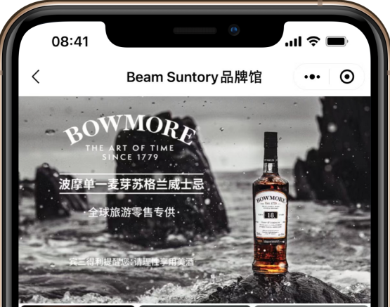 打造線上專屬“秀場(chǎng)”，中免集團(tuán)與賓三得利就品牌推廣達(dá)成合作