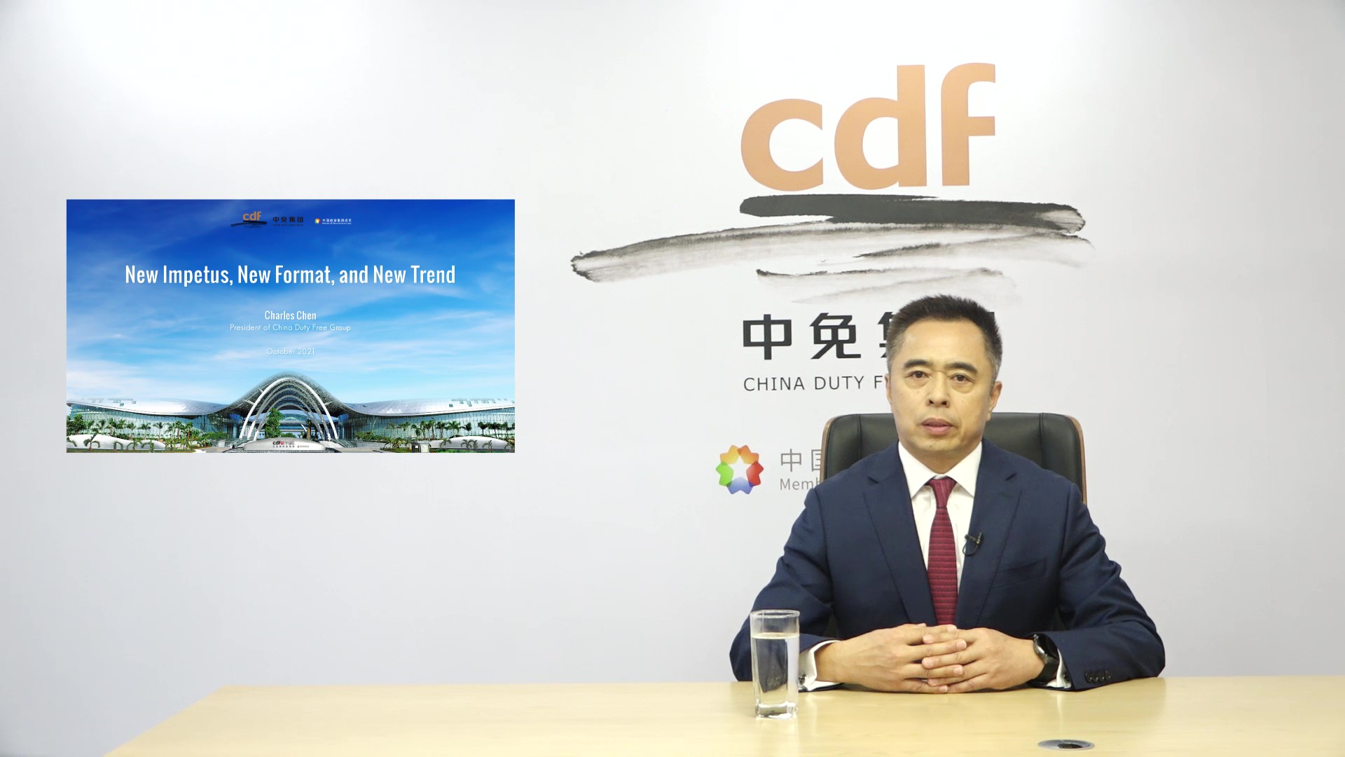 中免集團總經理陳國強受邀出席2021穆迪戴維特旅游零售線上博覽會